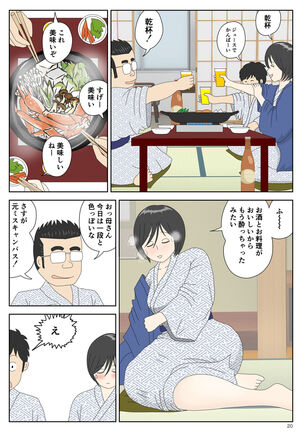 Onaneta Kaa-san 2 Page #20