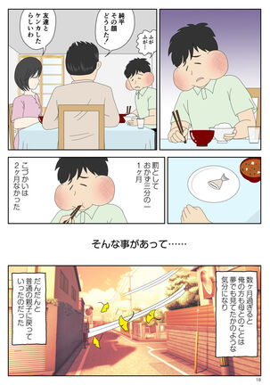 Onaneta Kaa-san 2 Page #18