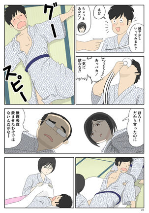 Onaneta Kaa-san 2 Page #22
