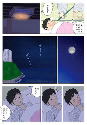Onaneta Kaa-san 2 Page #23