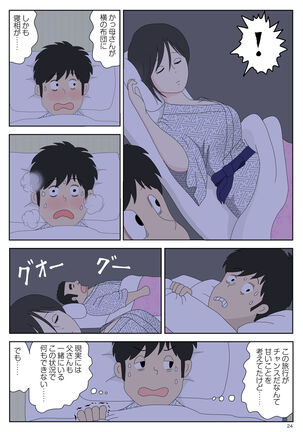 Onaneta Kaa-san 2 Page #24