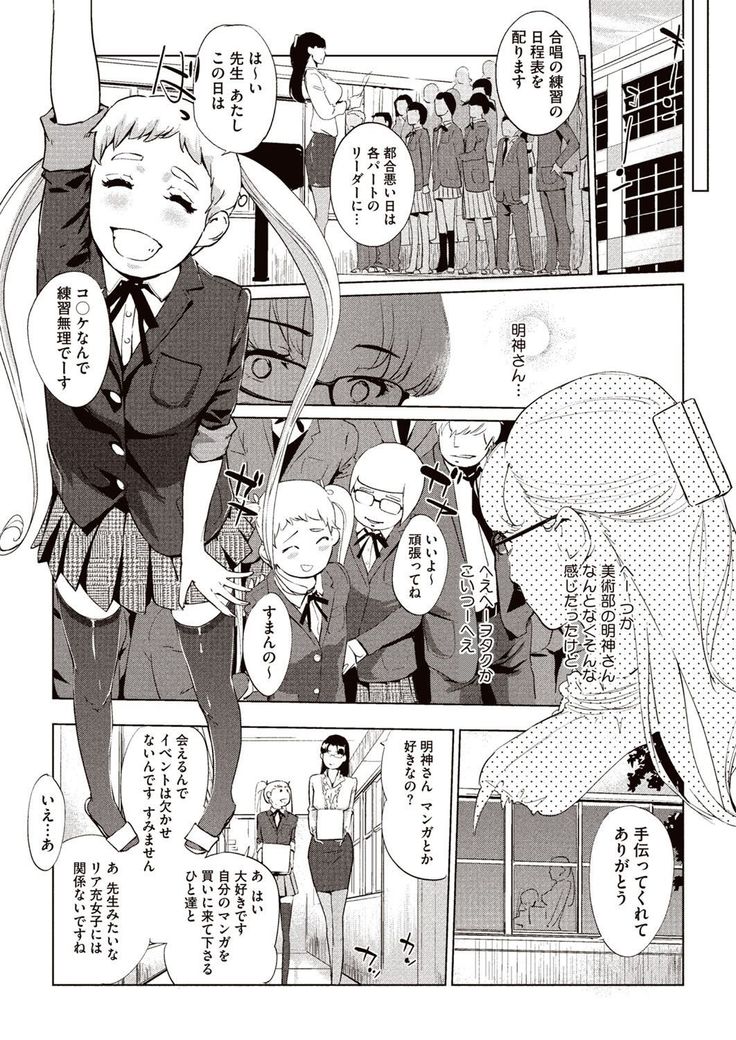 Kabe Circle e no Joutaijou