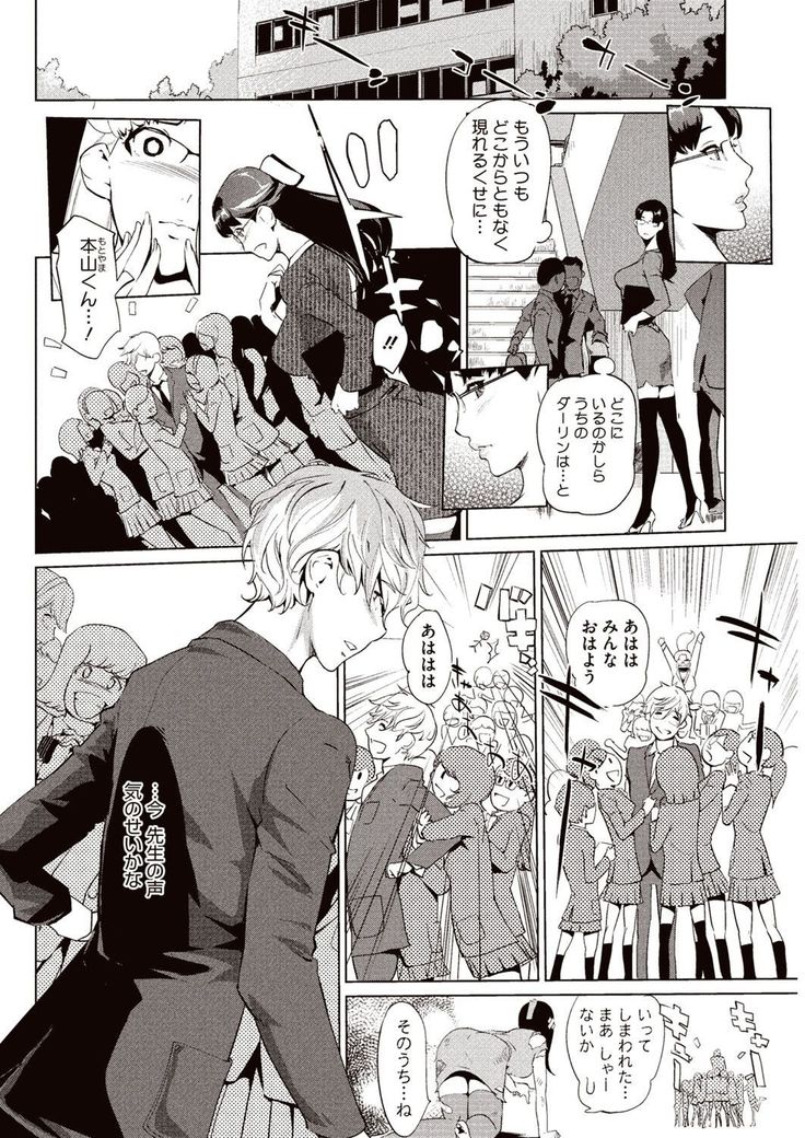 Kabe Circle e no Joutaijou