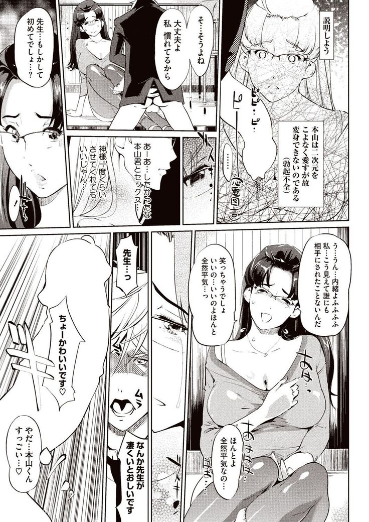 Kabe Circle e no Joutaijou