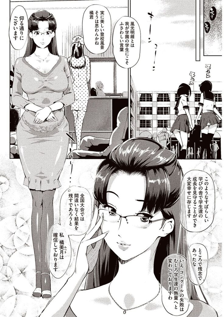 Kabe Circle e no Joutaijou