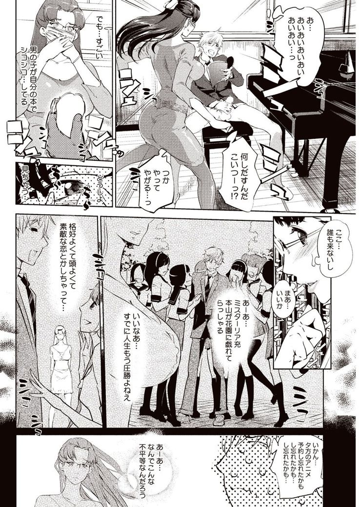 Kabe Circle e no Joutaijou