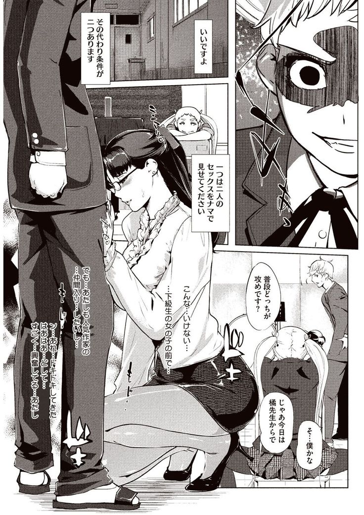 Kabe Circle e no Joutaijou