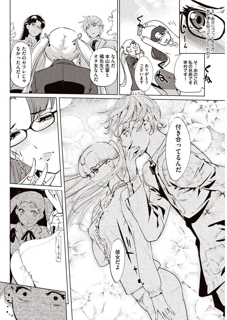Kabe Circle e no Joutaijou