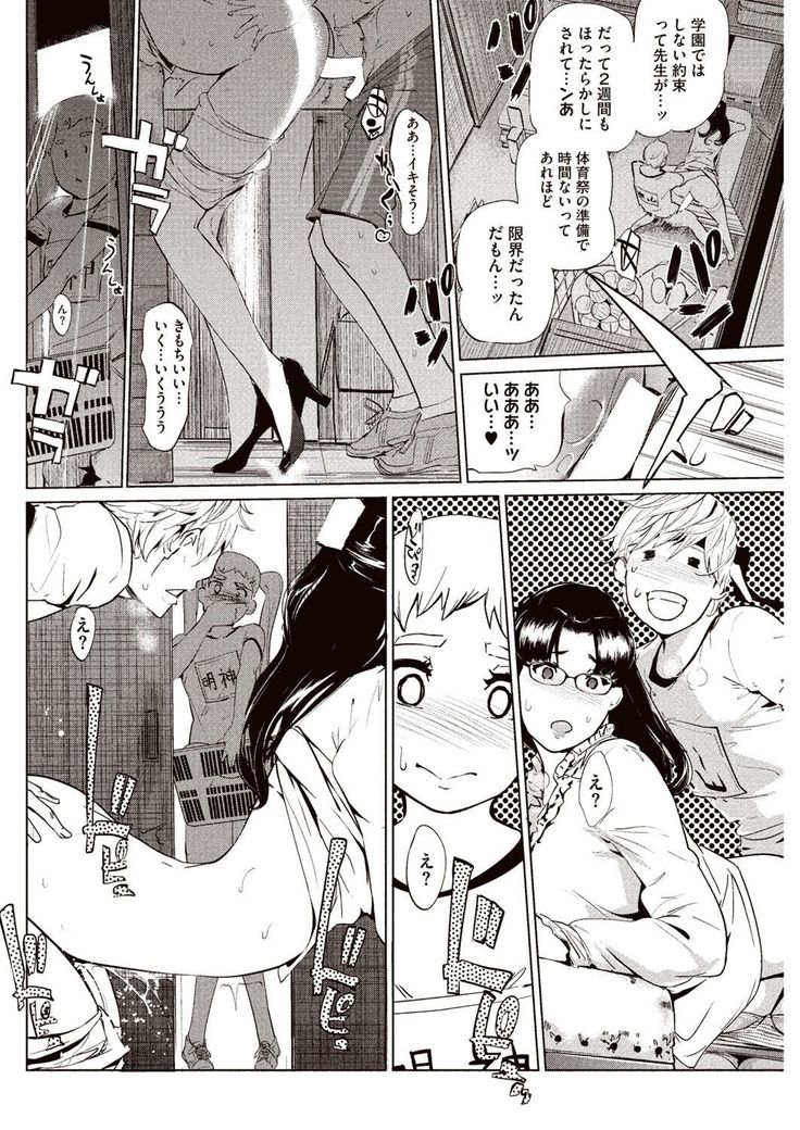 Kabe Circle e no Joutaijou