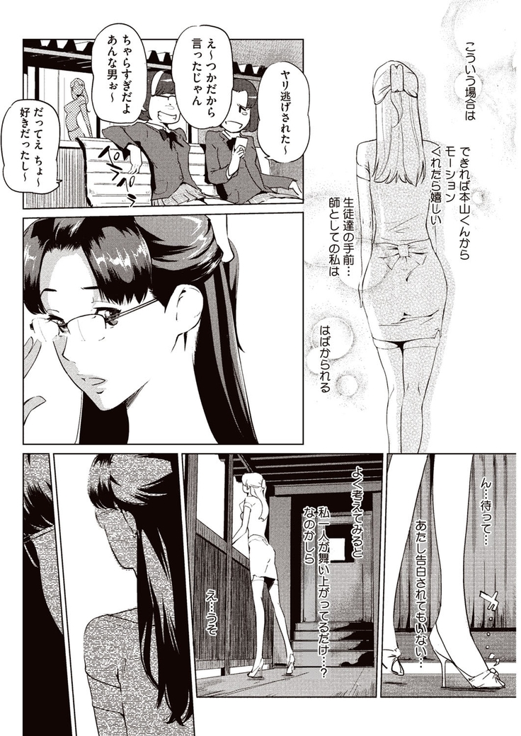 Kabe Circle e no Joutaijou
