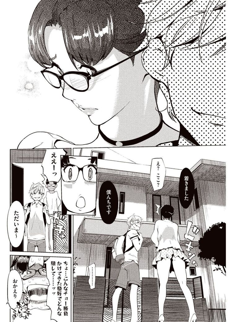 Kabe Circle e no Joutaijou