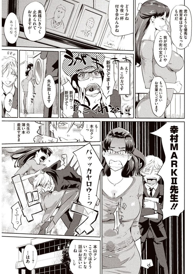 Kabe Circle e no Joutaijou