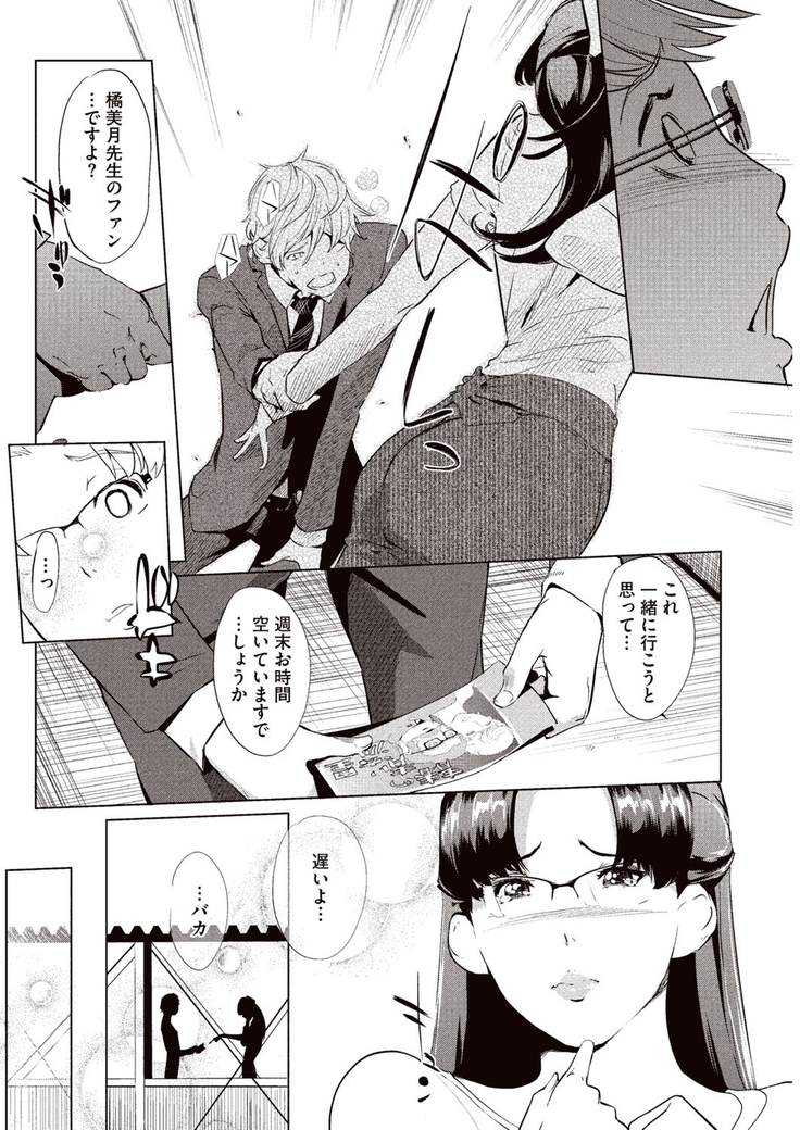 Kabe Circle e no Joutaijou