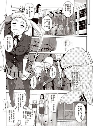 Kabe Circle e no Joutaijou Page #51