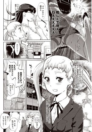 Kabe Circle e no Joutaijou Page #53