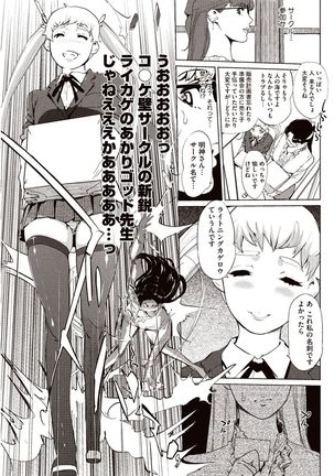 Kabe Circle e no Joutaijou Page #52