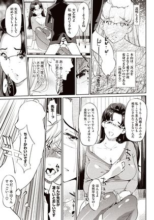 Kabe Circle e no Joutaijou Page #14