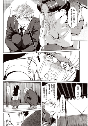 Kabe Circle e no Joutaijou Page #27