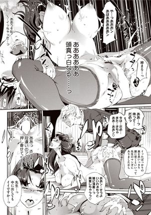 Kabe Circle e no Joutaijou Page #17