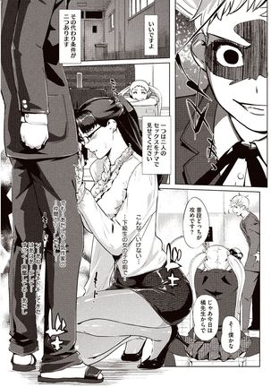 Kabe Circle e no Joutaijou Page #56