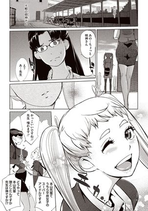 Kabe Circle e no Joutaijou Page #49