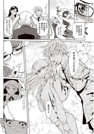 Kabe Circle e no Joutaijou Page #55