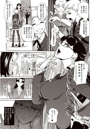 Kabe Circle e no Joutaijou Page #50