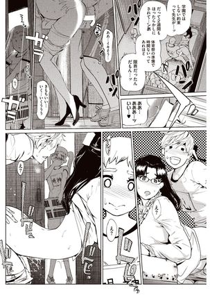 Kabe Circle e no Joutaijou Page #47