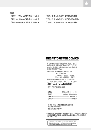 Kabe Circle e no Joutaijou Page #72
