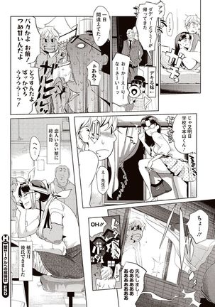 Kabe Circle e no Joutaijou Page #45