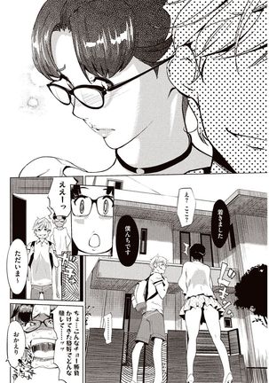 Kabe Circle e no Joutaijou Page #31