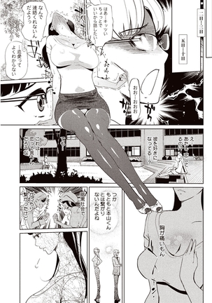 Kabe Circle e no Joutaijou Page #24