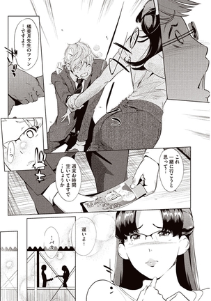 Kabe Circle e no Joutaijou Page #29