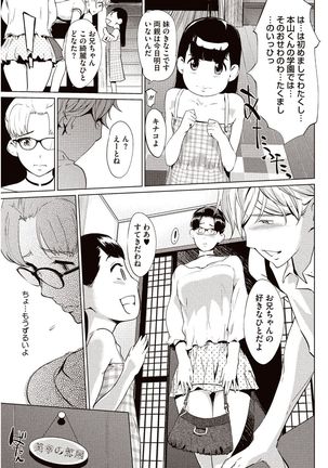 Kabe Circle e no Joutaijou Page #32
