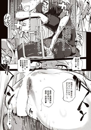 Kabe Circle e no Joutaijou Page #68