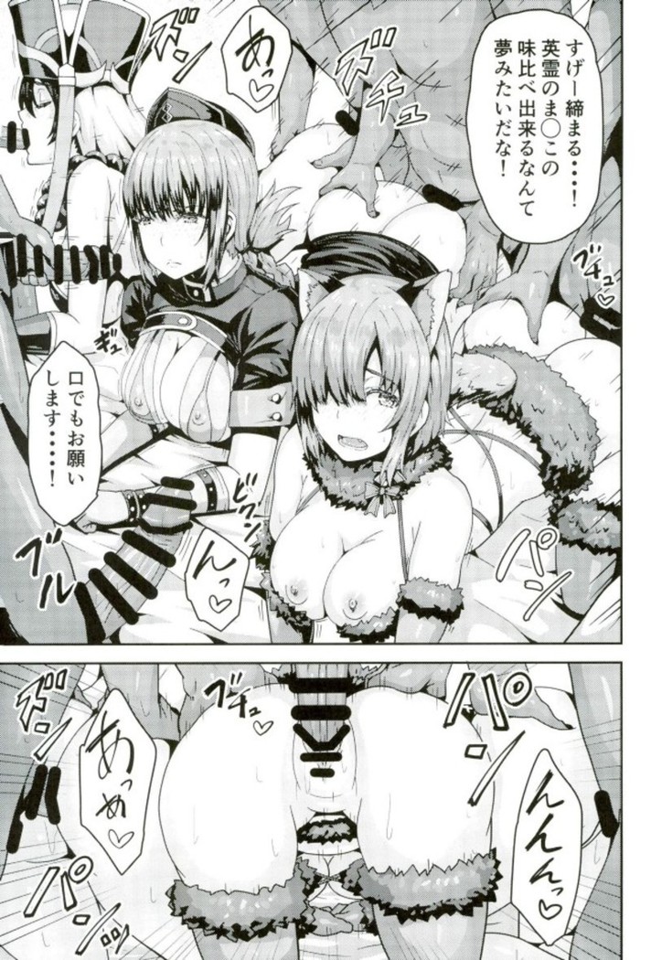 Do Sukebe Chaldea Fuzokuten