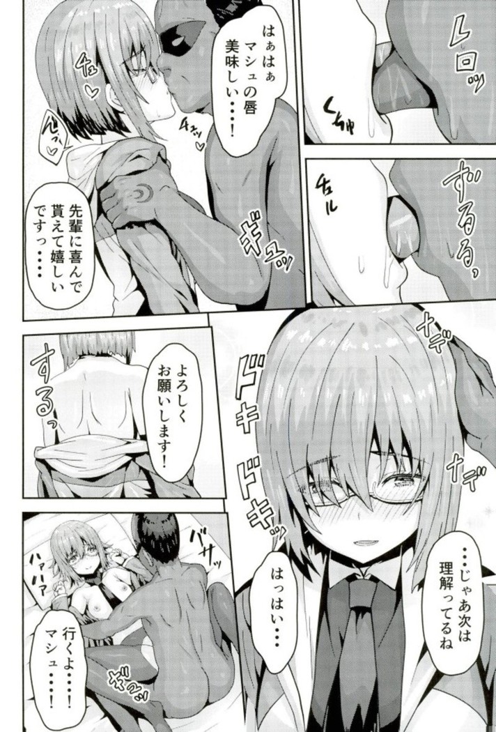 Do Sukebe Chaldea Fuzokuten