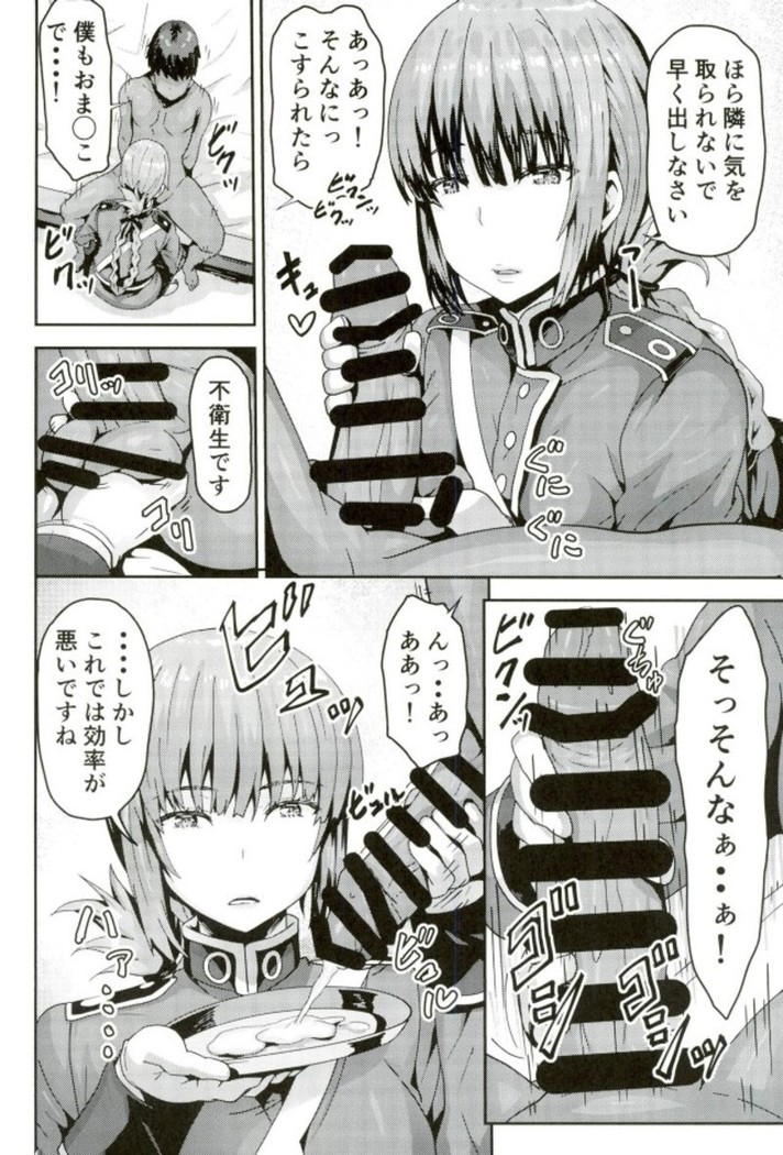 Do Sukebe Chaldea Fuzokuten