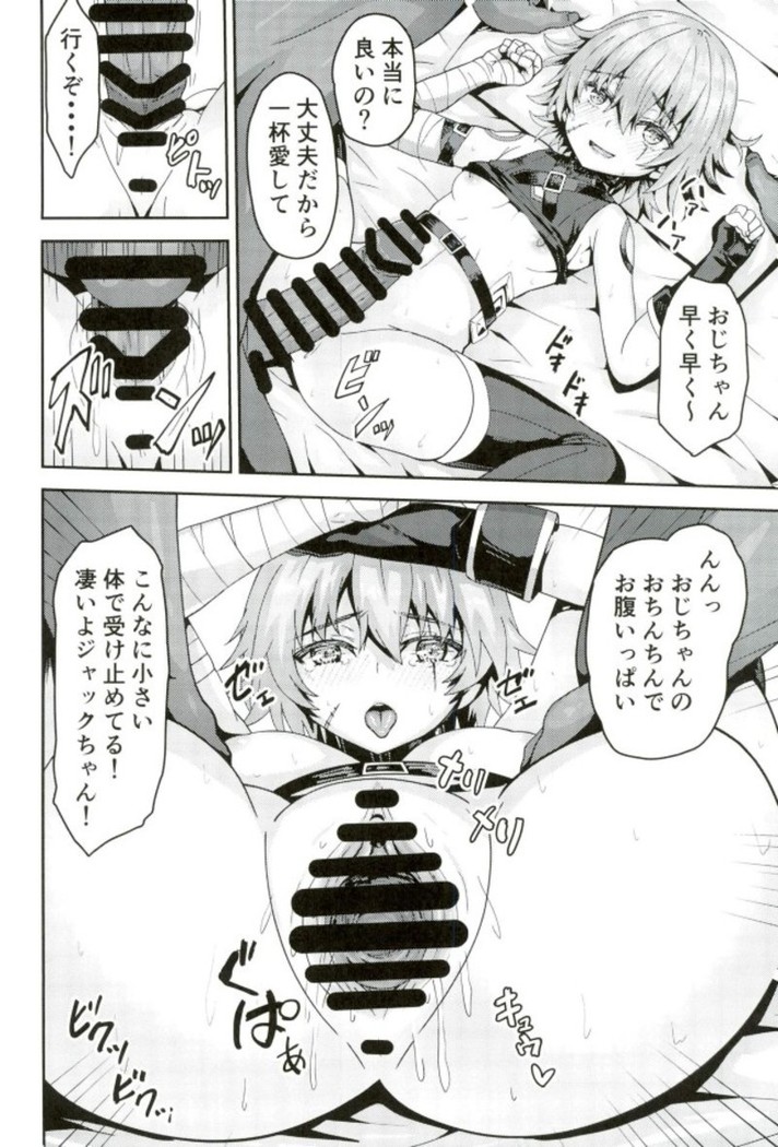 Do Sukebe Chaldea Fuzokuten