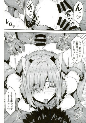 Do Sukebe Chaldea Fuzokuten Page #19