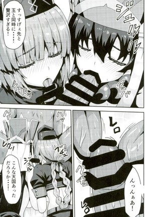 Do Sukebe Chaldea Fuzokuten Page #16