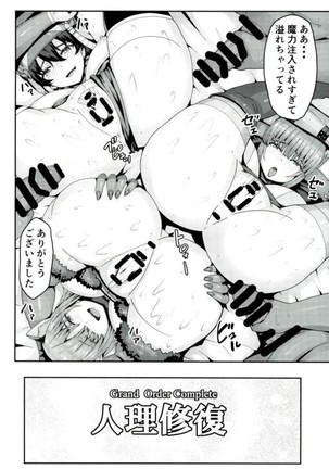 Do Sukebe Chaldea Fuzokuten Page #21
