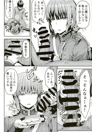 Do Sukebe Chaldea Fuzokuten Page #13