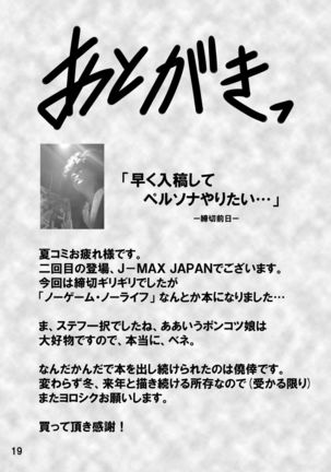RST02 ~No Game No Life Hen~ Page #18