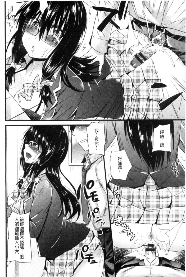 Yuuwaku Girls - Temptation Girls | 誘惑的女孩們