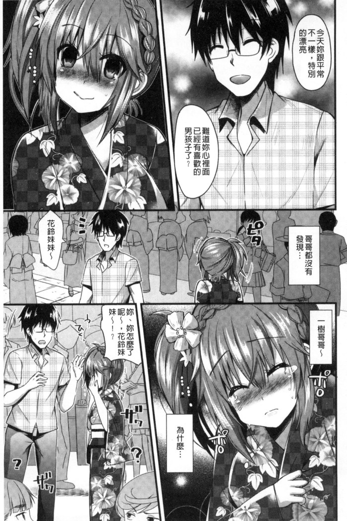 Yuuwaku Girls - Temptation Girls | 誘惑的女孩們