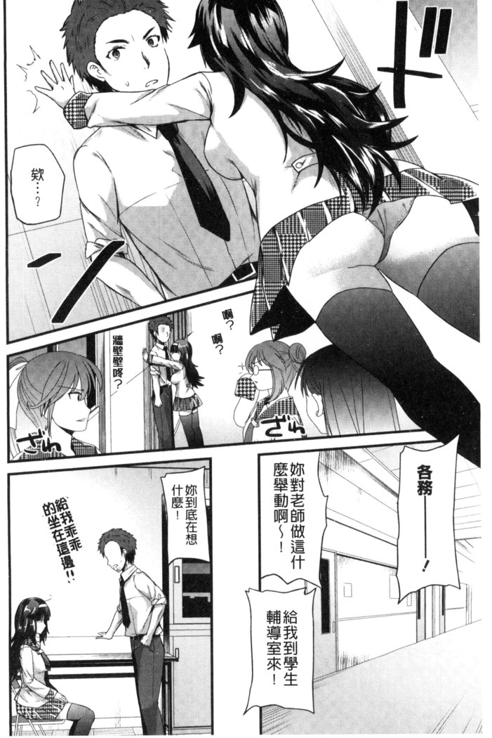 Yuuwaku Girls - Temptation Girls | 誘惑的女孩們