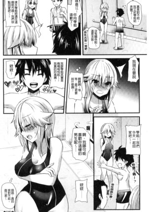 Yuuwaku Girls - Temptation Girls | 誘惑的女孩們 Page #169