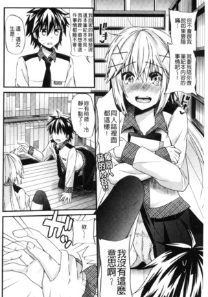 Yuuwaku Girls - Temptation Girls | 誘惑的女孩們 Page #121