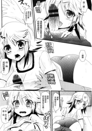 Yuuwaku Girls - Temptation Girls | 誘惑的女孩們 Page #179